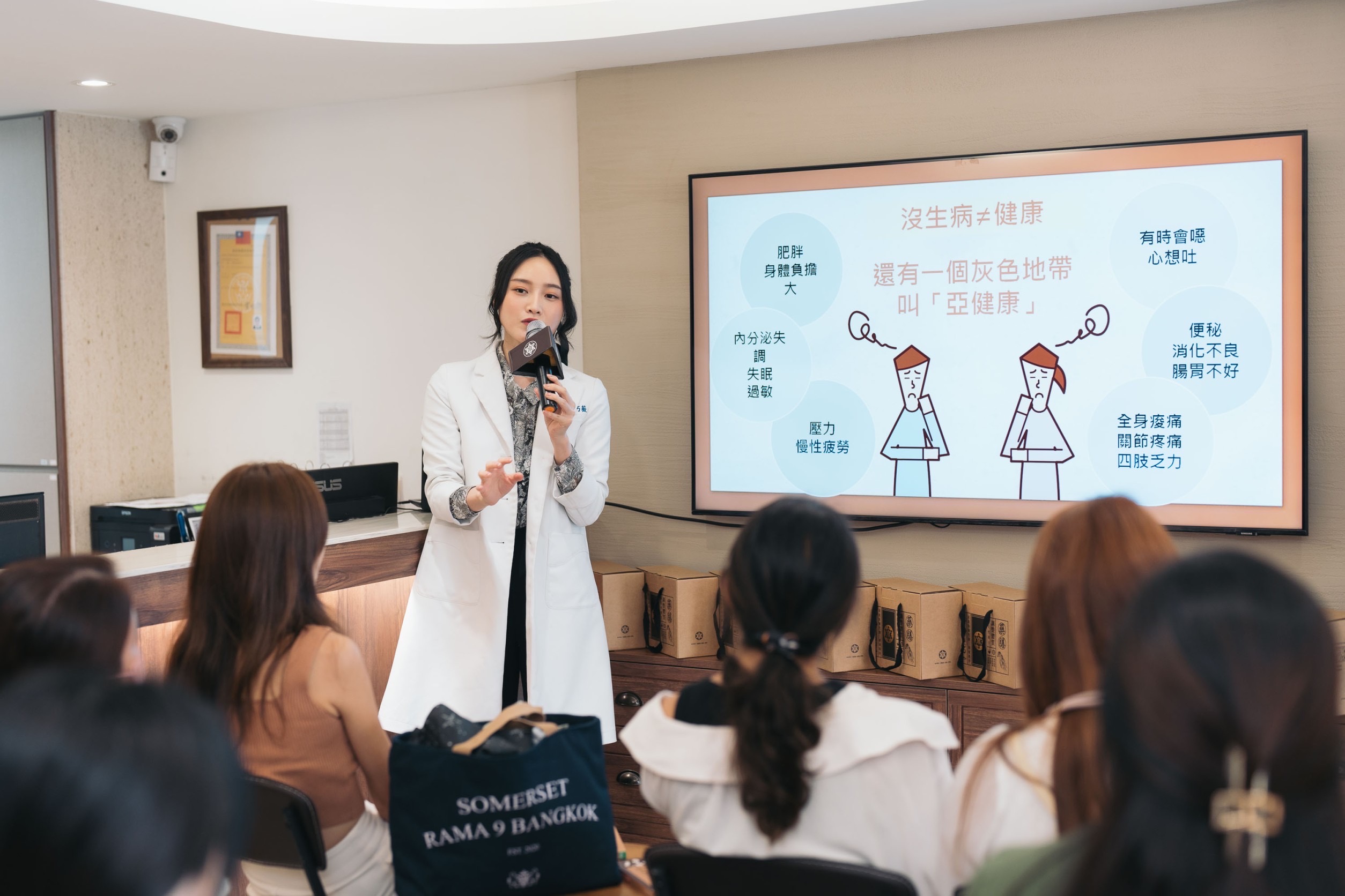 女性健康講座